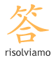 risolviamo